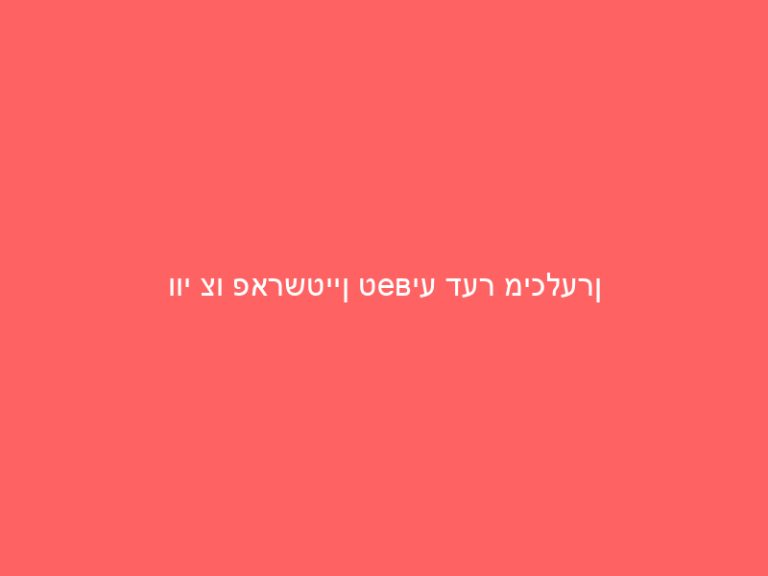 ווי צו פארשטיין טевיע דער מיכלערן